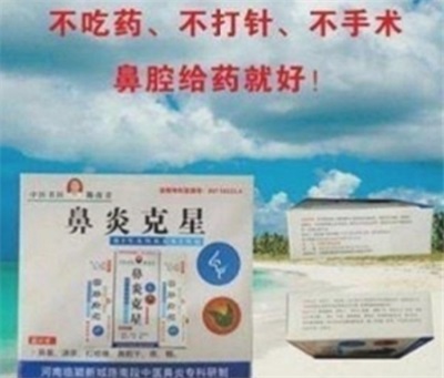 2026中国榜样特别报道：鼻炎克星北京中医院院长——陈彦青