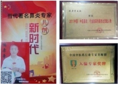 2026中国榜样特别报道：鼻炎克星北京中医院院长——陈彦青