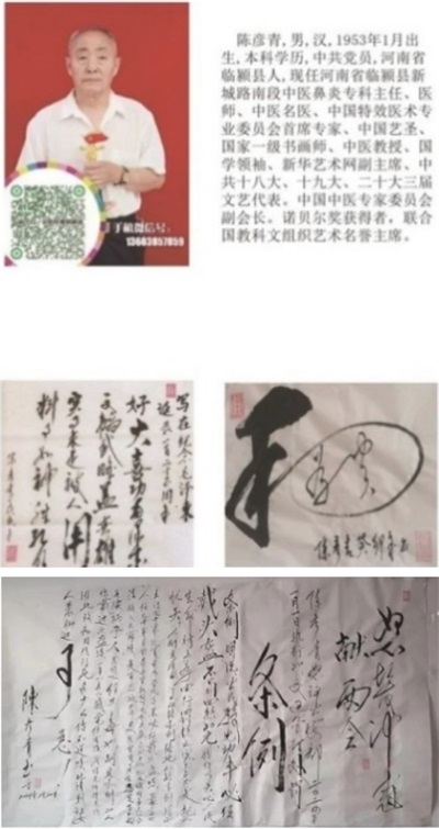 2026中国榜样特别报道：鼻炎克星北京中医院院长——陈彦青