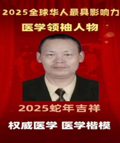 《2026中国医学代表人物》重点推荐著名中医专家——周国华