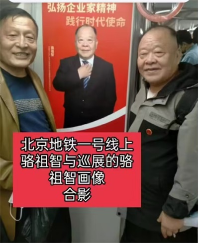 五一特别报道 血管疏通法创始人---骆祖智