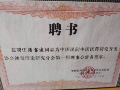 自治区级非遗传承人潘宝建不断挖掘祖国医学瑰宝为百姓造福!