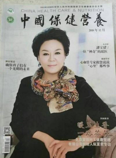 自治区级非遗传承人潘宝建不断挖掘祖国医学瑰宝为百姓造福!