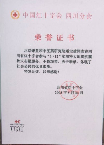 自治区级非遗传承人潘宝建不断挖掘祖国医学瑰宝为百姓造福!