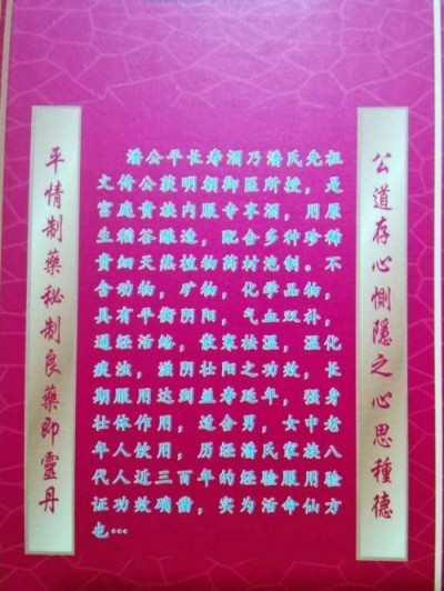 自治区级非遗传承人潘宝建不断挖掘祖国医学瑰宝为百姓造福!