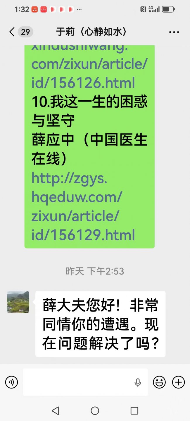 中医不亡，某些势力不会罢休 ——从一件旧事看中医的困境