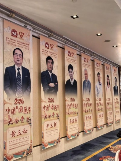 弘扬劳模精神 争做时代先锋 “御医传人”的光环——黄玉和