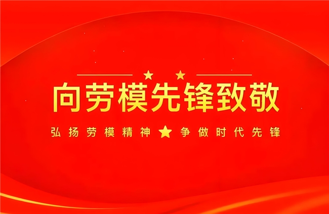 弘扬劳模精神 争做时代先锋 “御医传人”的光环——黄玉和