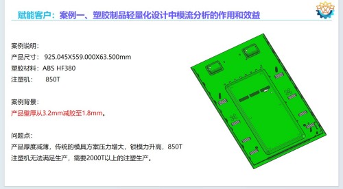 乘政策东风，铸工业软件国之重器——华喻智能引领模流分析国产替代新征程
