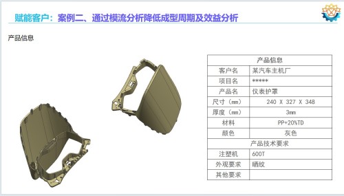 乘政策东风，铸工业软件国之重器——华喻智能引领模流分析国产替代新征程