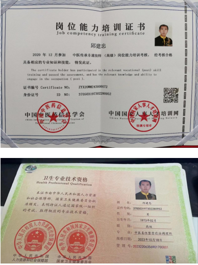 扎根基层守国粹，妙手仁心护安康——记新时代中医药名家邱建忠