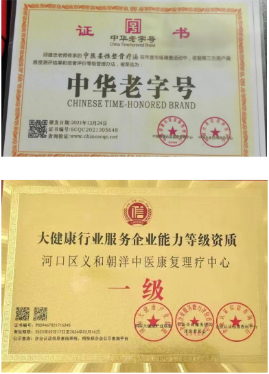 扎根基层守国粹，妙手仁心护安康——记新时代中医药名家邱建忠