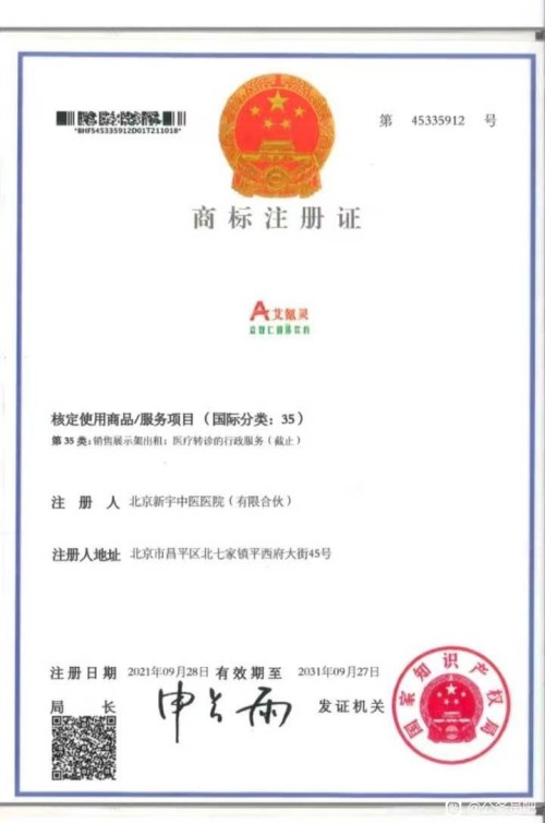 鲍纪玉：守正创新，以中医药之力护航“十五五”健康中国