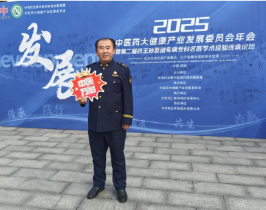 扎根基层守国粹，妙手仁心护安康——记新时代中医药名家邱建忠