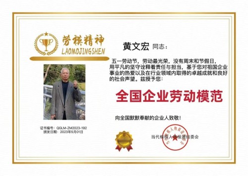 匠心守正，馥香致远 黄文宏先生与中国白酒的新质生产力突围