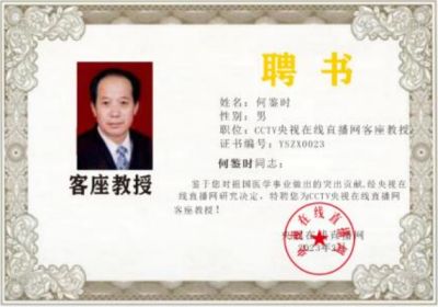 实现中华民族伟大复兴的具体实施 本世纪实现一百五十岁寿命的证明