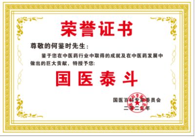 实现中华民族伟大复兴的具体实施 本世纪实现一百五十岁寿命的证明