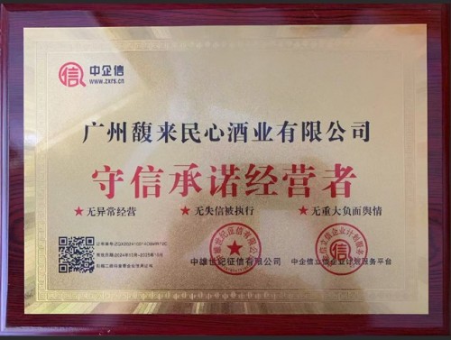 匠心守正，馥香致远 黄文宏先生与中国白酒的新质生产力突围