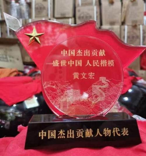 匠心守正，馥香致远 黄文宏先生与中国白酒的新质生产力突围