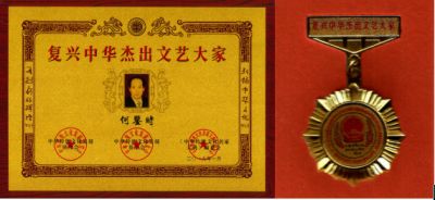 实现中华民族伟大复兴的具体实施 本世纪实现一百五十岁寿命的证明