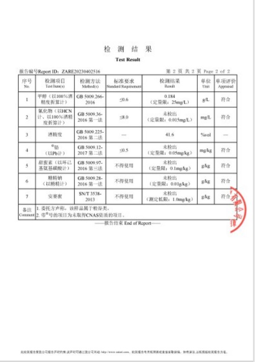 匠心守正，馥香致远 黄文宏先生与中国白酒的新质生产力突围