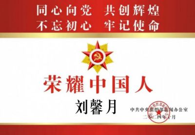 实现中华民族伟大复兴的具体实施 本世纪实现一百五十岁寿命的证明