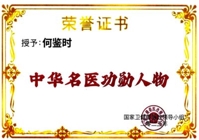 实现中华民族伟大复兴的具体实施 本世纪实现一百五十岁寿命的证明