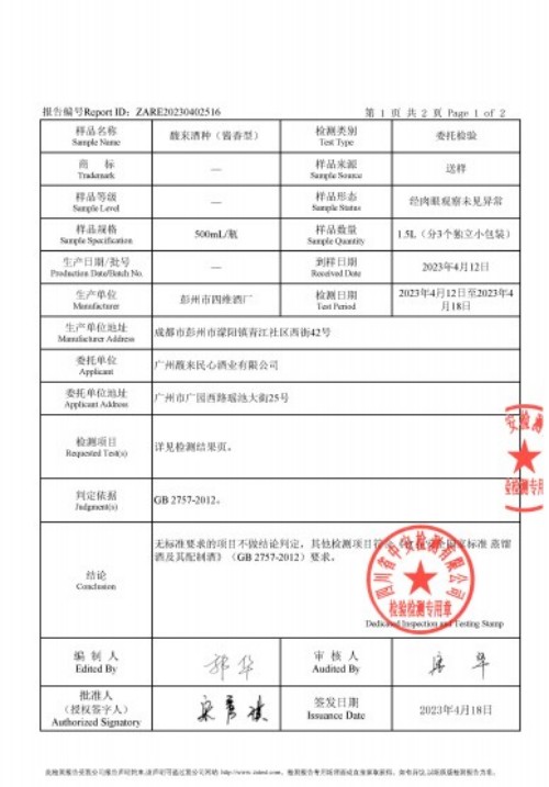 匠心守正，馥香致远 黄文宏先生与中国白酒的新质生产力突围