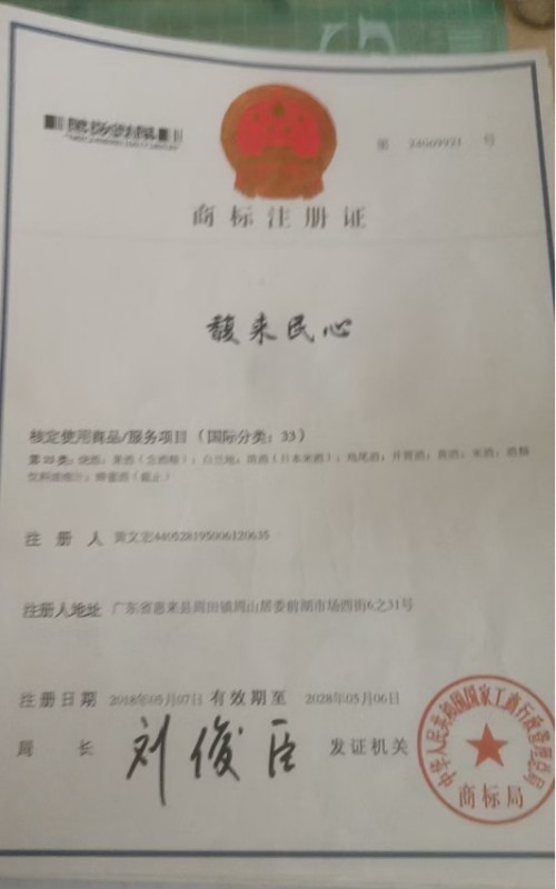 匠心守正，馥香致远 黄文宏先生与中国白酒的新质生产力突围