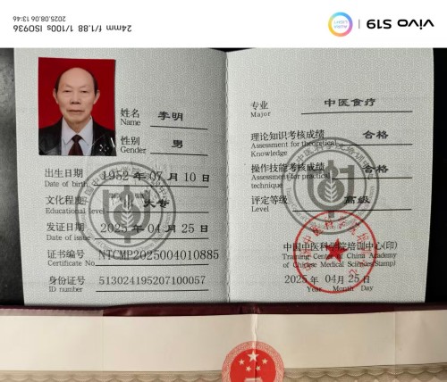 中国著名医学专家 李明与他的龙凤福参传奇