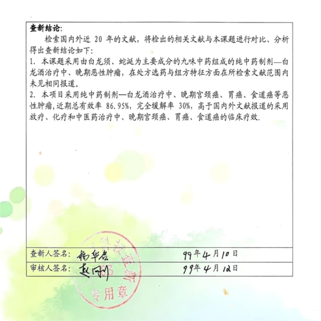 巩固传统优势 勇攀世界医学高峰