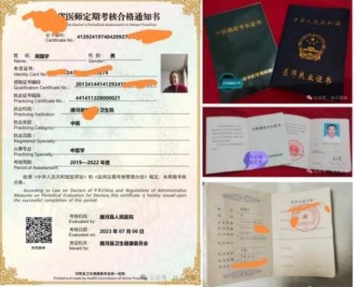 守正创新传岐黄，扶正祛瘤护安康——记中医非遗传承人周国宇