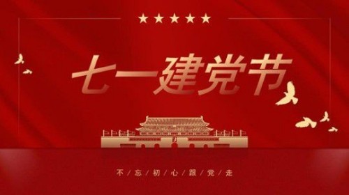 七一专题报道国医大师闻树忠：岐黄仁心映初心，大医精诚铸担当