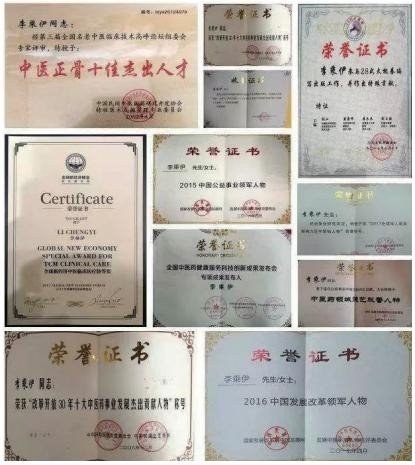 当代中医事业奠基人李乘伊院士