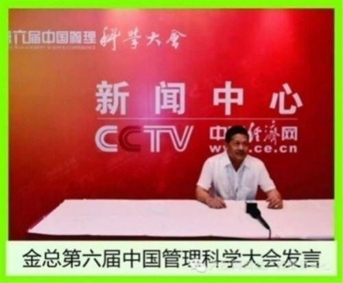 七一功勋先锋金凤章：以科技之笔绘就生态健康新画卷