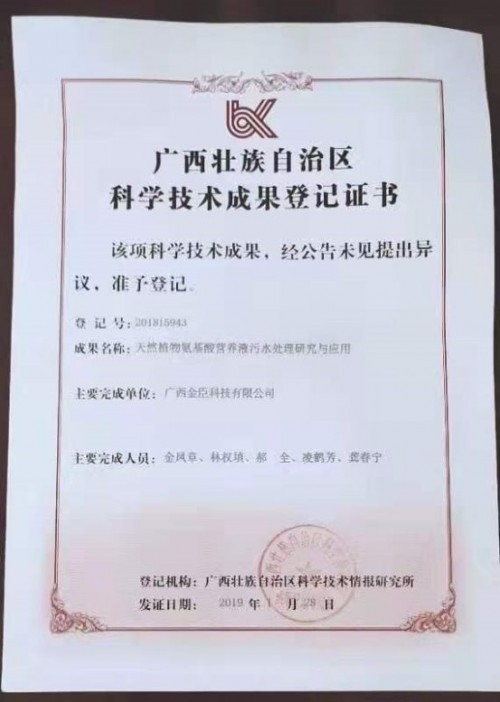 七一功勋先锋金凤章：以科技之笔绘就生态健康新画卷