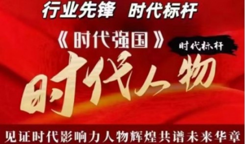 七一功勋先锋金凤章：以科技之笔绘就生态健康新画卷