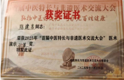 礼赞七一·仁心铸魂——记中医传承者陈汉谟的六十年行医路