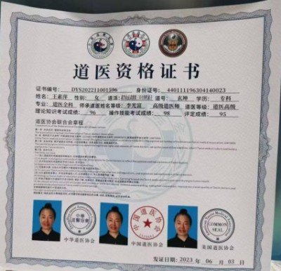 礼赞七一：武当山道医王玄坤（王招珺）以正骨仁心承国学智慧，护佑苍生健康