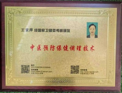 礼赞七一：武当山道医王玄坤（王招珺）以正骨仁心承国学智慧，护佑苍生健康