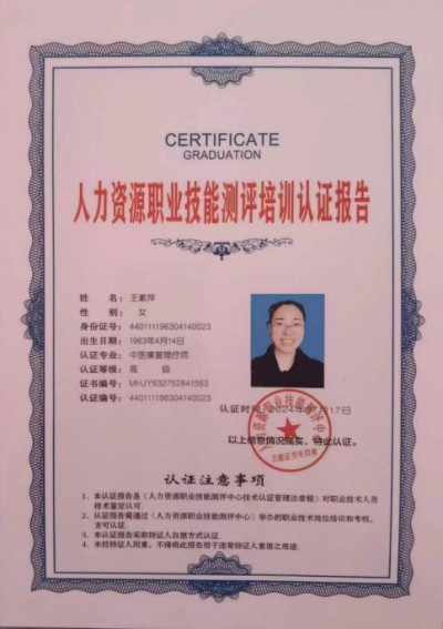 礼赞七一：武当山道医王玄坤（王招珺）以正骨仁心承国学智慧，护佑苍生健康