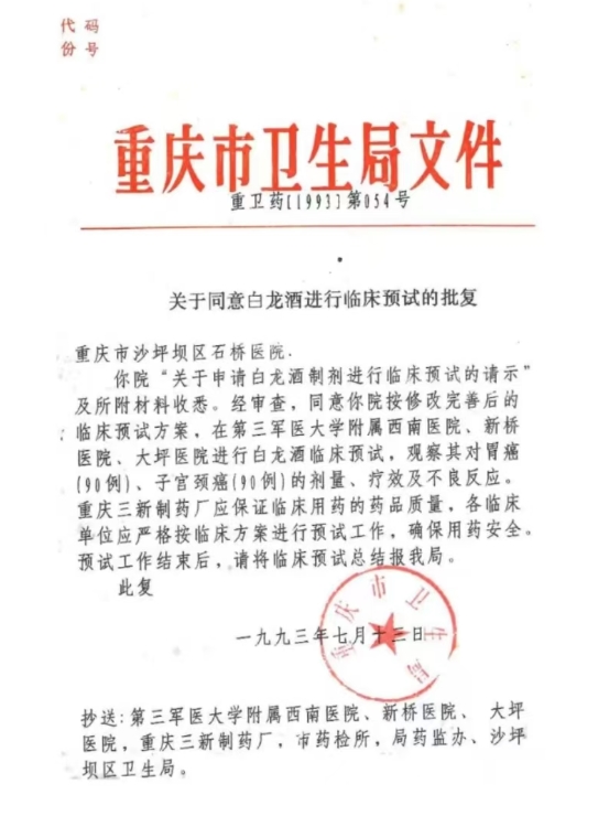 巩固传统优势    勇攀世界医学高峰