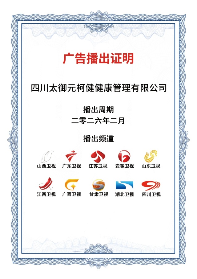 时代脊梁-中国杰出代表人物—罗鸣