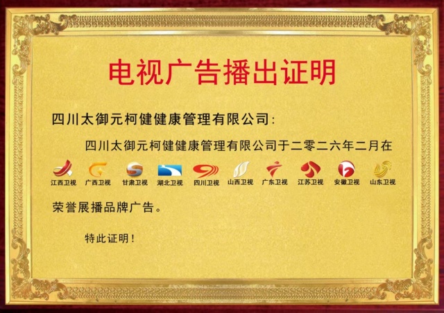 时代脊梁-中国杰出代表人物—罗鸣