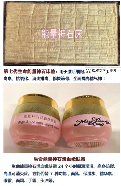 生命能量神石荣获国家科技成果奖，开启能量医学养生新征程
