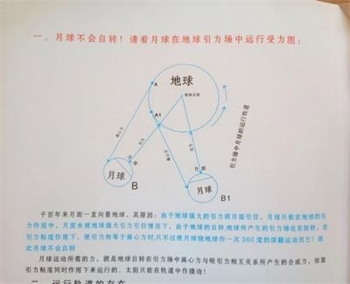  特别报道人造天体研制组建空中城市 天地来回如意居住