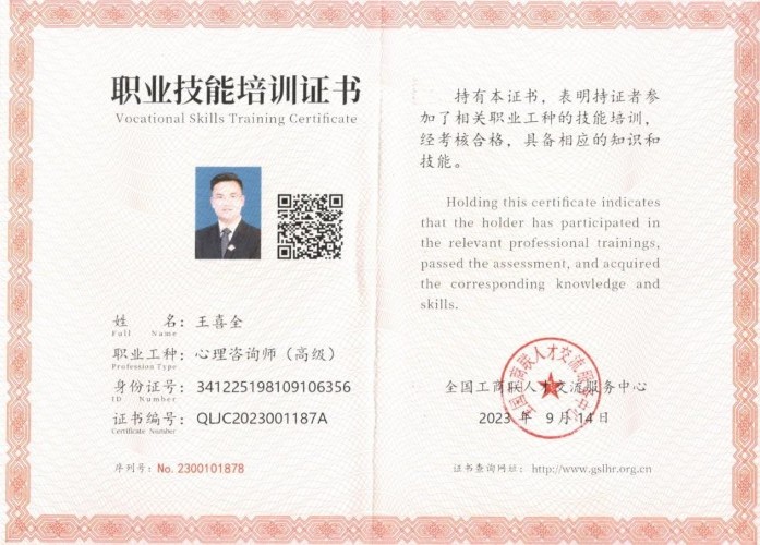 记华山派天医祝由十三科宗字辈弟子、易学能量频率共振学疗愈师王泓博