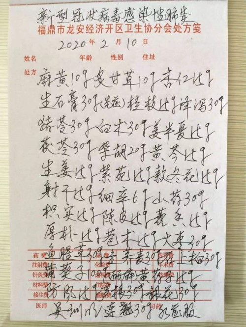 【礼赞八一建军节特别报道】 国宝级中医——吴训明