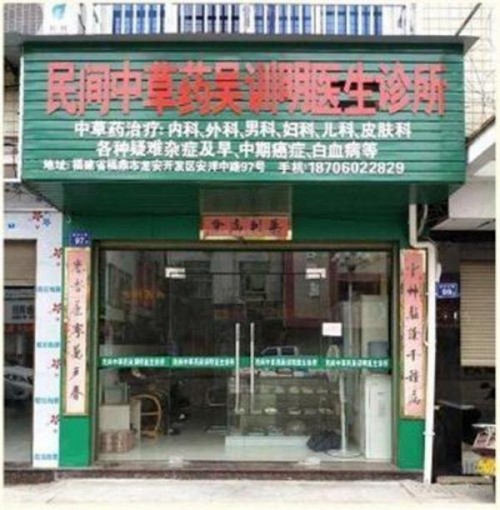 【礼赞八一建军节特别报道】 国宝级中医——吴训明
