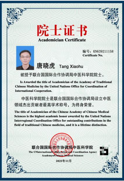 科研成果升级精准转化为生产力；学术为盾、匠心为矛！中医人提速高质量发展发力